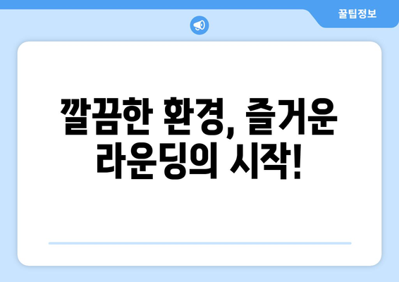 용인 스크린골프장 청소| 짱크린의 철저한 서비스로 쾌적함을 되찾으세요! | 스크린골프장 청소, 용인, 짱크린