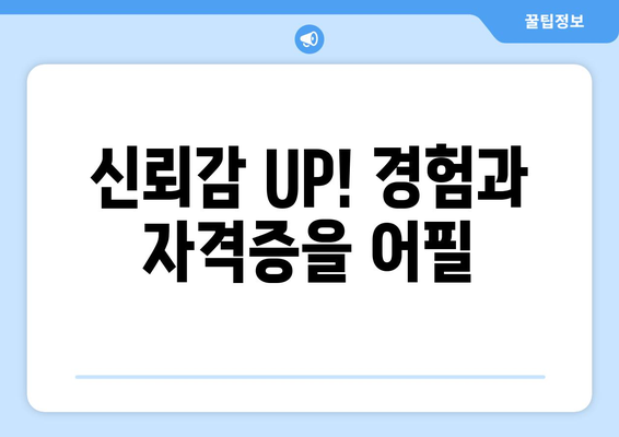 주변에서 하원도우미 구인 글 효과적으로 올리는 방법| 지역 특성 고려 & 성공 전략 | 하원도우미, 구인, 지역 특성, 홍보, 성공 전략