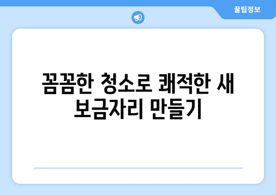 부산 명지 입주청소| 안구 정화는 기본, 깨끗함에 감동하세요! | 입주청소, 새집증후군, 청소업체