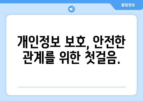 가정부 개인정보 보호 완벽 가이드| 안전하고 신뢰할 수 있는 관계 만들기 | 가정부 고용, 개인정보 보호, 안전 관리