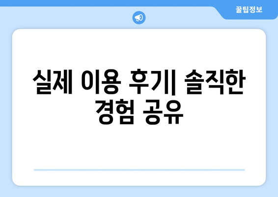 가사도우미 후기부터 신청까지| 집 가사도우미 이용 완벽 가이드 | 후기, 신청, 이용 팁, 추천