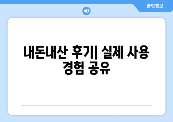 미소 가사도우미 앱 완벽 분석| 가격, 이용 방법, 내돈내산 후기 & 실제 사용 경험 공유 | 가사도우미 앱 추천, 비용, 후기, 사용법