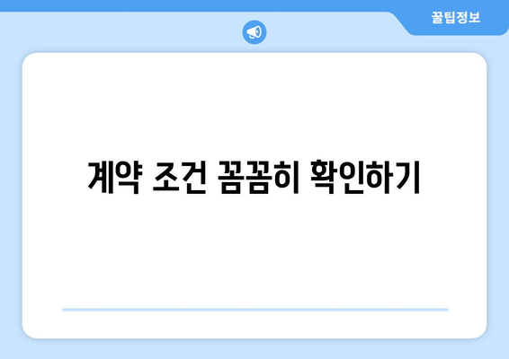 원룸 청소업체 선택 가이드| 꼼꼼하게 체크해야 할 5가지 주의사항 | 원룸, 청소업체, 계약, 비용, 후기