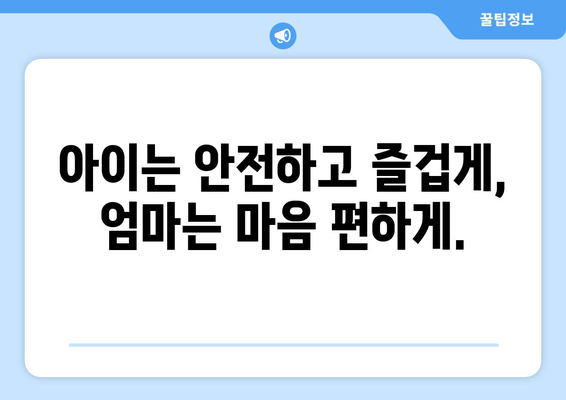 하원 도우미, 왜 필요할까요? 육아에서 하원 도우미의 중요성과 효과 | 하원 픽업, 아이 돌봄, 워킹맘, 육아 지원, 시간 관리