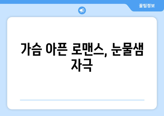 내 아내는 감정이 없다| 가정부 로봇과의 진정한 사랑 이야기 | 로봇 애니메이션, 감성 로맨스, 애니메이션 추천