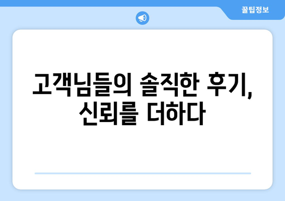 신속클린| 입주·이사 청소 전문 업체, 믿을 수 있는 이유 | 신뢰, 전문성, 빠른 서비스, 청소 후기