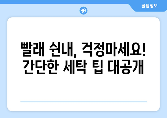 빨래 쉰내 제거, 베이킹소다·구연산·식초 효과는? | 빨래 쉰내 제거, 냄새 제거, 세탁 팁