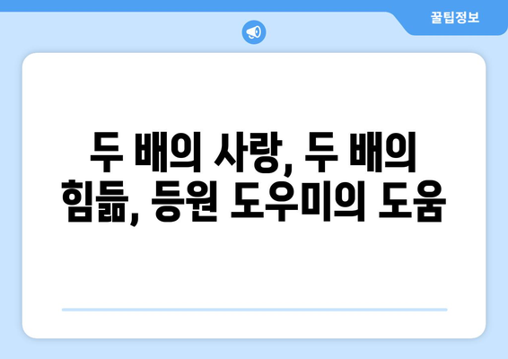 쌍둥이 육아 일기| 등원 도우미와 함께 보낸 하루 | 쌍둥이, 육아, 등원, 도우미, 일상