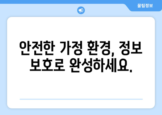 가정부 개인정보 보호 완벽 가이드| 안전하고 신뢰할 수 있는 관계 만들기 | 가정부 고용, 개인정보 보호, 안전 관리