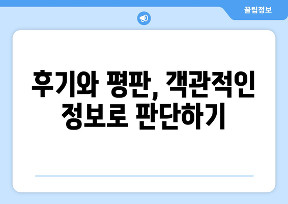 입주/이사 후 청소 전문업체, 7가지 원칙으로 완벽하게 고르세요! | 입주청소, 이사청소, 청소업체, 비교, 추천, 가이드