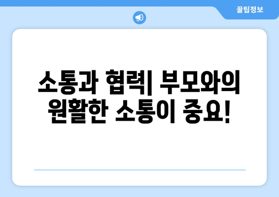 하원도우미 구인 시 반드시 지켜야 할 5가지 원칙 | 하원도우미, 구인, 채용, 필수 사항, 가이드