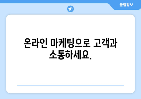 종합청소 업계의 디지털 전환| 혁신을 위한 5가지 전략 | 디지털 마케팅, 온라인 플랫폼, 고객 경험