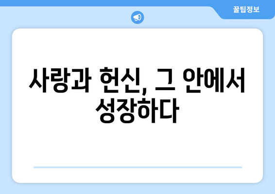 10년 가정부 생활, 가족의 진정한 의미를 찾다 | 가족, 사랑, 삶의 가치, 성장, 인생 이야기