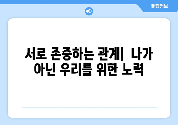 훌륭한 가정부와 건강한 관계 유지하는 핵심 기술| 소통, 존중, 신뢰 | 가정부, 관계 개선, 팁, 가이드