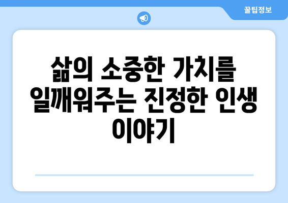 10년 가정부, 진정한 가족을 찾다| 헌신과 사랑의 이야기 | 가족애, 감동 실화, 인생 이야기