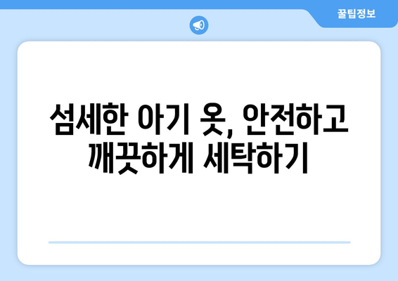 아기 옷 빨래 걱정 끝! 👶  편리한 소형 휴대용 미니 세탁기 추천 | 아기, 세탁, 휴대용, 미니 세탁기, 추천