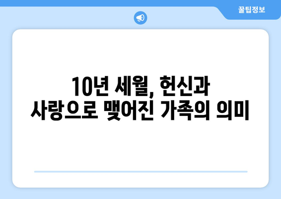 10년 가정부, 진정한 가족을 찾다| 헌신과 사랑의 이야기 | 가족애, 감동 실화, 인생 이야기