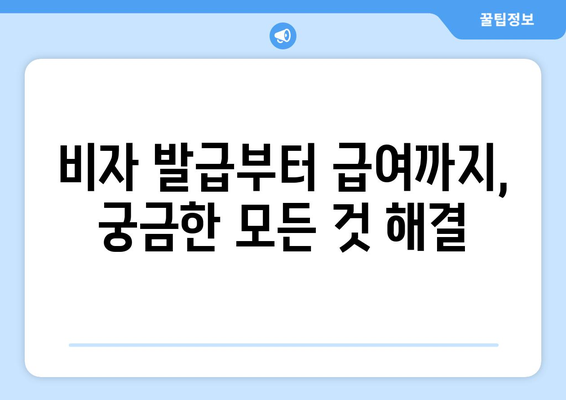 필리핀 가사도우미 한국 진출| 지원 조건, 수익, 그리고 알아야 할 모든 것 | 필리핀 가사도우미, 한국 취업, 비자, 급여, 주의사항