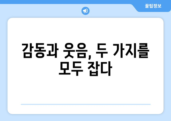 가정부 미타조노 6| 회귀와 연속 | 미타조노 나나의 귀환, 새로운 사건과 감동의 스토리