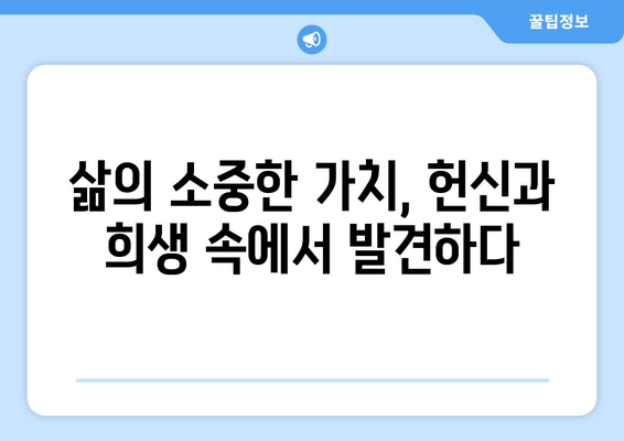 10년 가사 일, 진정한 가족애를 만들다| 삶의 소중한 가치를 찾는 여정 | 가족, 사랑, 헌신, 희생, 성장