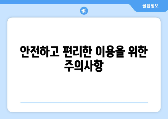 정부 지원 등원하원도우미 이용 가이드| 시급, 주의사항, 유용한 팁 |  아이돌봄, 정부 지원, 등하원, 비용, 신청 방법