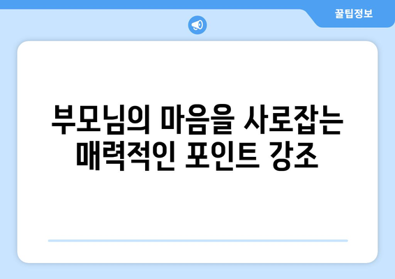 주변에서 하원도우미 구인 글 효과적으로 올리는 방법| 지역 특성 고려 & 성공 전략 | 하원도우미, 구인, 지역 특성, 홍보, 성공 전략