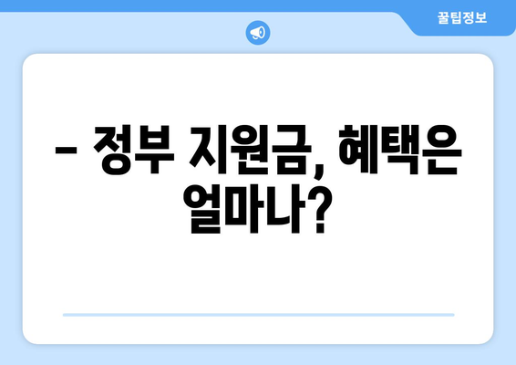 산후도우미 지원, 얼마나 받을 수 있을까요? | 정부 지원 비용, 신청 방법, 자격 기준 완벽 가이드