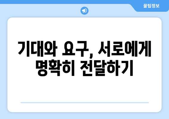 가정부와 고용주, 소통의 기술 향상을 위한 5가지 팁 | 가사 도움, 원활한 관계, 효과적인 의사소통