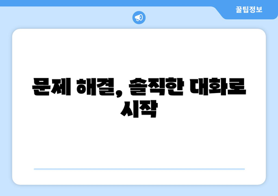 가정부와 고용주, 소통의 기술 향상을 위한 5가지 팁 | 가사 도움, 원활한 관계, 효과적인 의사소통